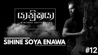 Mihindu Ariyaratne  Sihine Soya Enawa Official Audio [upl. by Anastase755]