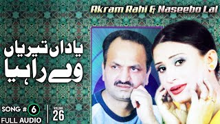 Yaadan Teriyan Vey Rahiya  FULL AUDIO SONG  Akram Rahi amp Naseebo Lal [upl. by Jase]