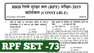 RPF EXAM DATE 2024 Rpf Previous Year Gk Question Paper I RPF GK GS Important Questions [upl. by Christabelle]