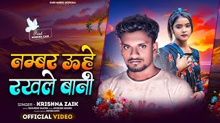 Video  नंबर उहे रखले बानी  Krishna Zaik  Number Uhe Rakhle Bani  Bhojpuri Sad Song 2024 [upl. by Ellatsyrc]