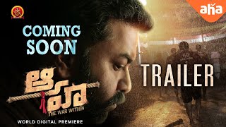 Aaha Latest Telugu Official Trailer I Indrajith Sukumaran I Amith Chakalakkal I Santhy Balachandran [upl. by Hgielsa]