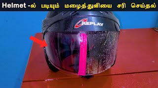 How to fix Raindrop Problem on Helmet [upl. by Attenyl]