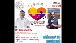 AUTISM Society of Udupi  5th Episode NOV 24th [upl. by Llered20]