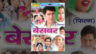 Besabar  बेसबर  Uttar Kumar Shalu Sharma Raju Maan  Haryanvi Movies [upl. by Ieluuk]