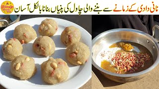 Chawal Ki Pinni Recipe  1kg Rice Laddu Recipe in Urdu Hindi  Village Handi Roti [upl. by Corena]