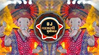 TimTimTimbaliMazyaGananGhungruHarvalDJGanpatiDJSong  DJ Mauli punekar  ganpati dj [upl. by Leehar383]