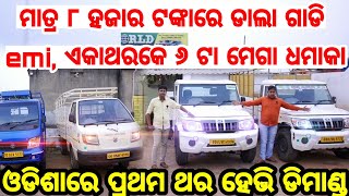 Only 8000 Rupees Second Hand Dala Gadi emi Pick up truck in Odisha from Car World Bhubaneswar [upl. by Asilehs]