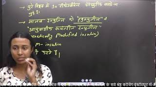 Biotechnology  bioreactor and PCR class  12 for jet neet cuet By Dr ANUSHKA MAAM [upl. by Hum192]