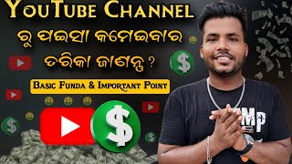 Create A New YouTube Channel  YouTube Se Paisa Kama Ne Ka Tarika Janiye  Important Points [upl. by Ahsekam28]