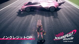 TVアニメ『HIGHSPEED Étoile』ノンクレジットOP映像「ADRENALIZED」水樹奈々 [upl. by Tiossem]