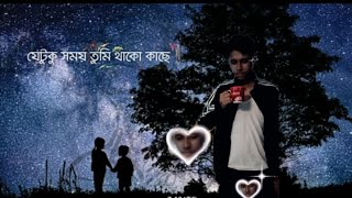 je tuku somoy tumi tako pasebangla full song★mahfuj [upl. by Enelhtak216]