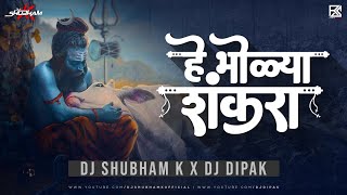 He Bholya Shankara Remix  DJ Shubham K amp DJ Dipak  mahashivratri dj song [upl. by Aneema]