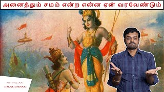 What Lord Krishna says about Heaven and Hell  Yoga Vasistam  Part 64  Nithilan Dhandapani Tamil [upl. by Salena]