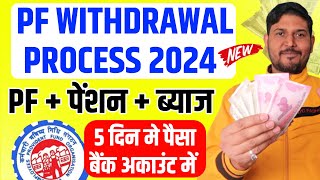 PF Withdrawal Process Online 2024  How To Withdraw PF Online  पीएफ कैसे निकालें  EPF Claim New [upl. by Vere]