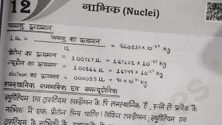 Ashish Singh lecture chapter 12 नाभिक class 12 complete notes Dharmshala book [upl. by Ilana]