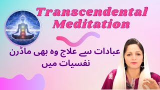 Transcendental Meditation  One complete guide to free yourself [upl. by Eicyaj283]