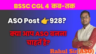 BSSC CGL 4 जल्द ही आएगी  ASO Post 928 Jes95 RahulSir [upl. by Ashil]