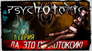 Psychotoxic Gateway to Hell 1 ДА ЭТО ПСИХОТОКСИК Прохождение на русском FullHD [upl. by Meli]