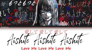 Ado  Aishite Aishite Aishite 愛して 愛して 愛して Lyrics w Furigana  KanjiRomanizedEnglish ふりがな 歌詞 [upl. by Meilen681]