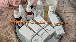 تجربتي مع منتجات ordinary الطبية للبشرة وطريقة استعمال كل منتوج مقشر احمر سيرومات [upl. by Gainer]