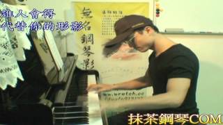 雙人枕頭爵士鋼琴抹茶教學下載樂譜簡譜jazz piano [upl. by Ninazan]