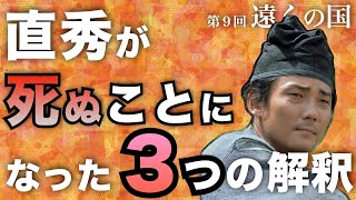 【相関図の謎を解く】 直秀がまひろと道長に与えた影響とはなんだろうか？ 光る君へ 第９回「遠くの国」 [upl. by Kalle]