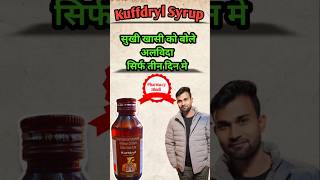 Kuffdryl cough syrup uses in hindi medicine 1mg kuffdryl medicalstudent coughdrops coughsyrup [upl. by Verlee905]