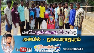 ROUND 3 AMBETHKARPURAM vs AV KARAI JR PURAM KABADDI MATCH THANJAI KABBADI LIVE 2024 [upl. by Yttisahc]