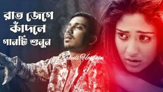 বলেছিলে গো ভালো বাসি গো।bolesile go valobasi govideo gaanvairalvideo newgaan [upl. by Yrneh]