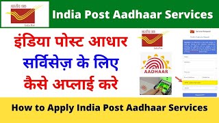 India Post Aadhaar Enrollment and Update Center Service Apply Online Process Vle Society [upl. by Aleunamme]