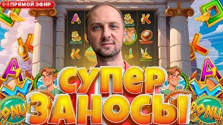 ЗУБАРЕВ СТРИМСУПЕР ЗАНОСЫ shorts zubarefff Zloy Трепутин Заносы недели [upl. by Stulin]