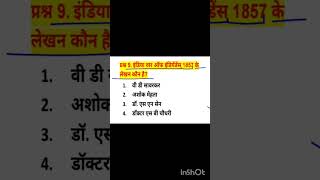 History important questions for all competitive exams gk emotional shorts trending ytshorts [upl. by Orravan287]