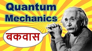 QUANTUM MECHANICS  from Birth to Adulthood  in Hindi for BSc [upl. by Philcox]