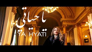 NUMIDIA LEZOUL  YA HYATI يا حياتي Official Music Video [upl. by Loydie]