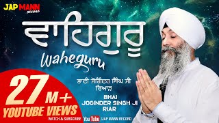 Waheguru Simran Full HD  BhaiJoginderSinghRiar  Jap Mann Record  New Shabad Kirtan 2019 [upl. by Scurlock236]