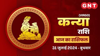 Aaj Ka Kanya Rashifal 31 July 2024 मानसिक चिंता समाप्त होगी  Virgo Horoscope Today [upl. by Jaret]