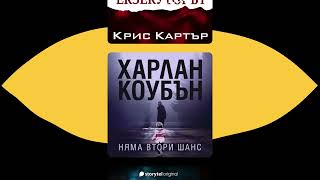 Мрачните вечери са за мрачни истории Чуй смразяващи аудиокниги в Storytel [upl. by Scribner]