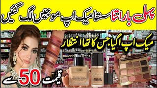 Rs 50Branded Makeup  Cosmetics Wholesale Market in Karachi  Salman Cosmetics Karachi [upl. by Sue]