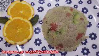 Salade Quinoa  سلطة الكينوا [upl. by Deehahs223]