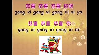 Gong Xi Gong Xi Chinese New Year Song CNY 恭喜 [upl. by Aner]