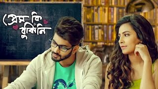 Official Teaser  Prem Ki Bujhini  Om  Subhashree  Coming This Puja [upl. by Vilma]