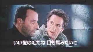 映画「ルビー＆カンタン」2004日本版劇場公開予告編 TaisToi Japanese Theatrical Trailer [upl. by Clarey]