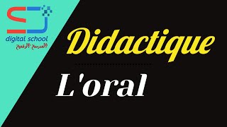 la didactique de loral [upl. by Conant]