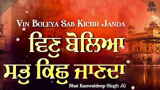 vin boleya sab kich janda Bhai kanwaldeep Singh Ji GurbaniShabadKirtan shabad gurbanishabad [upl. by Ajoop]