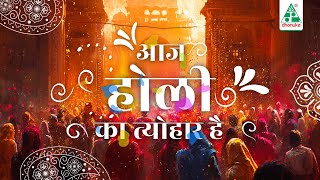 Happy Holi  2024 [upl. by Avram]