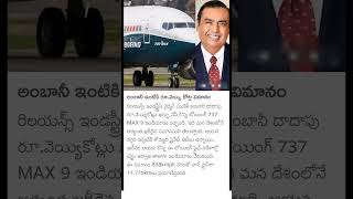 Mukesh Ambani buys India’s most expensive private jet here how much does it cost [upl. by Ailemor]