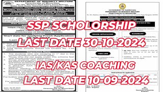 STUDENTS KE LIYE SCHOLARSHIP SCHEME  GRADUATE KE LIYE IAS KAS COACHING [upl. by Namharludba]