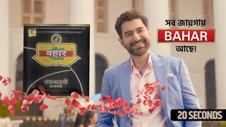 BAHAR Hindi  New Rose Flavor  20 Seconds  Unlock the Essence of Nature Khandani Elaichi [upl. by Retsila]