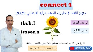 منهج اللغة الإنجليزية للصف الرابع الابتدائي الترم الاول الوحدة الثالثة الدرس الرابع Unit 3 lesson 4 [upl. by Yelehsa]