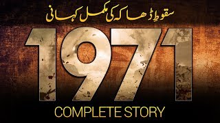 What Happened in 1971 Complete Documentary Film  Faisal Warraich [upl. by Ahsemal]